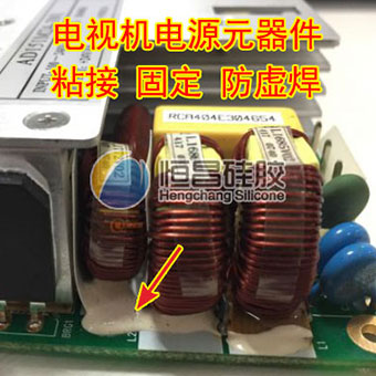 白色密封膠_外殼邊框粘接膠_電源密封_出線口封堵單組份HC660W