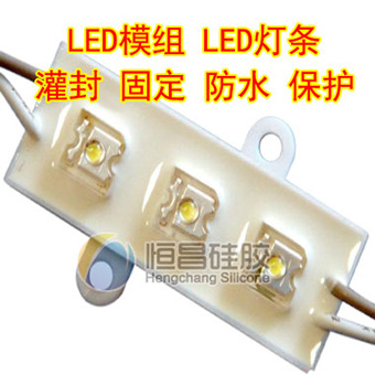 LED模組固定防水保護白色灌封膠HC691W