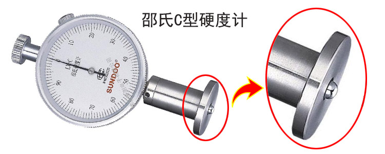 邵氏C型硬度計